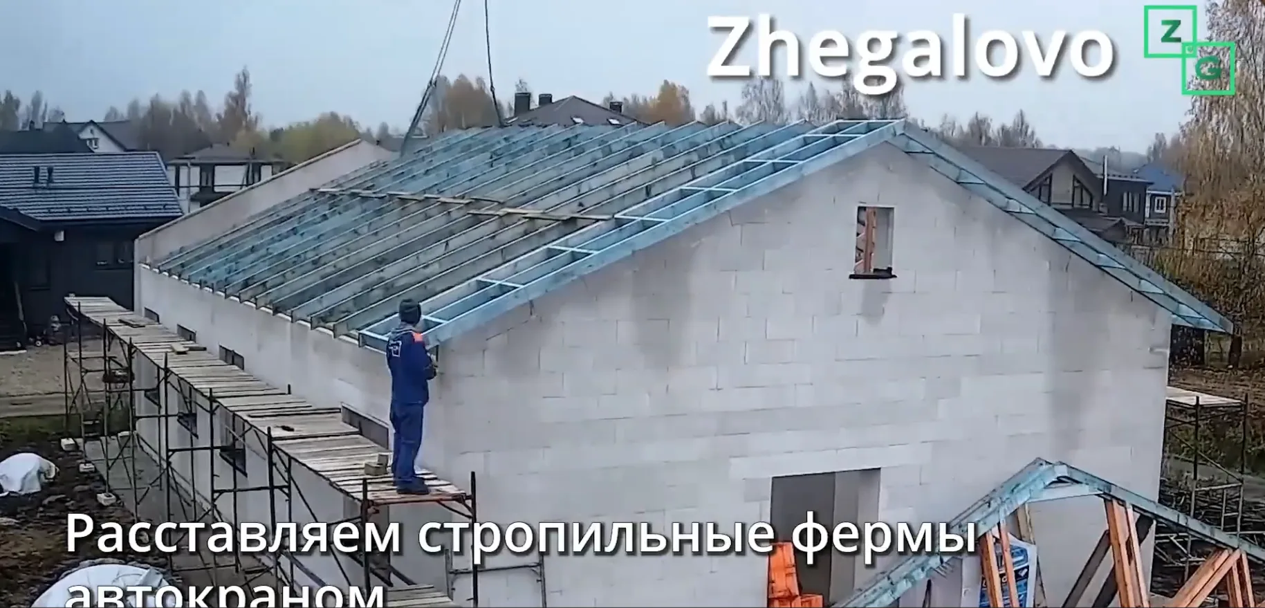 Дом из газобетона — этап монтажа стропильной системы